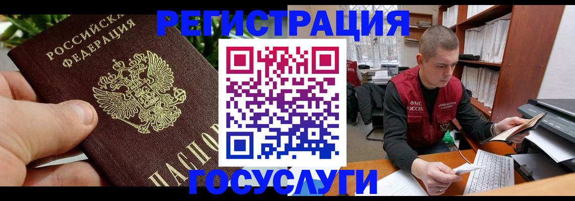 временная регистрация законно в Ковылкино