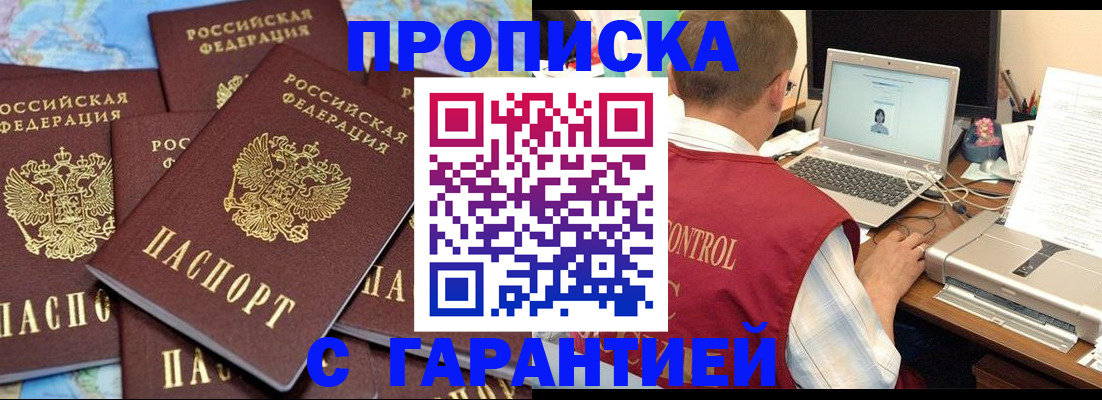 прописка иностранных граждан в Ковылкино