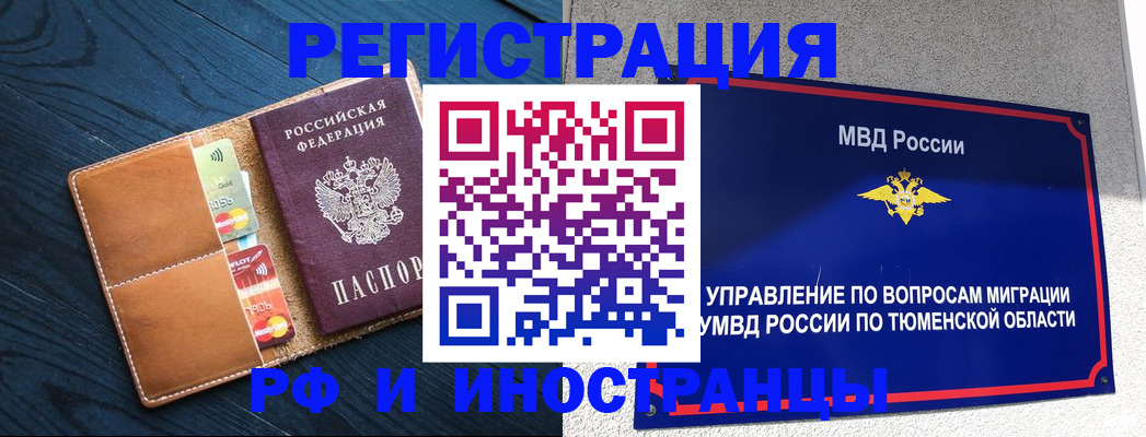 прописка от собственника в Ковылкино