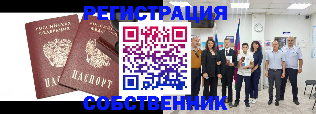 прописка для военкомата в Ковылкино